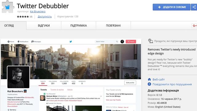 Як за один клік повернути старий дизайн Twitter - фото 175066