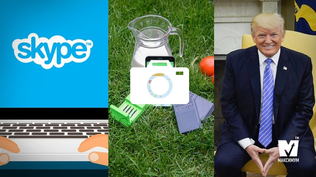 Зустріч Порошенка і Трампа та аналоги Skype: 20 червня у трьох фото - фото 1