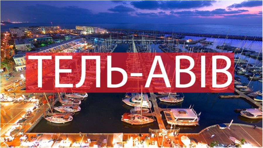 Чудове місто! - фото 1