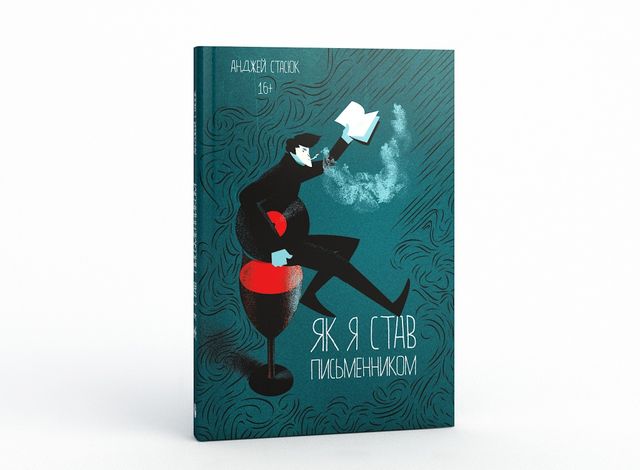 Вірна Рука письменника, або Найкращі зарубіжні переклади цього літа - фото 176309