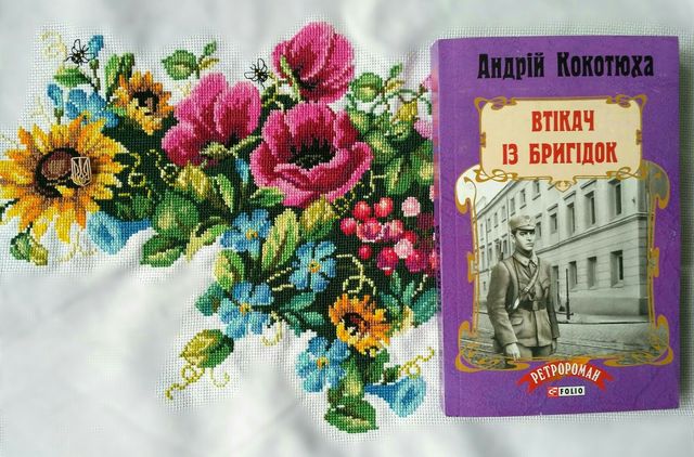 З Києва до Копенгагена: 5 книжок про втечу від себе - фото 172472