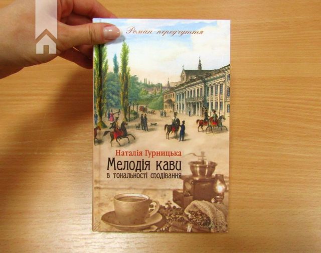 Роман у картинках і художник в ікринках: 5 "смачних" книжок літа - фото 174467