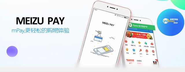 Meizu анонсувала вихід власної платіжної системи - фото 174888