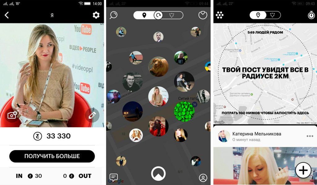 Загадкова українська соцмережа Nimses: у чому суть вірусного проекту