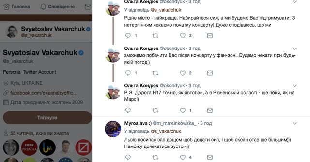 Вакарчук попросив підтримки перед концертом у Львові - фото 174871