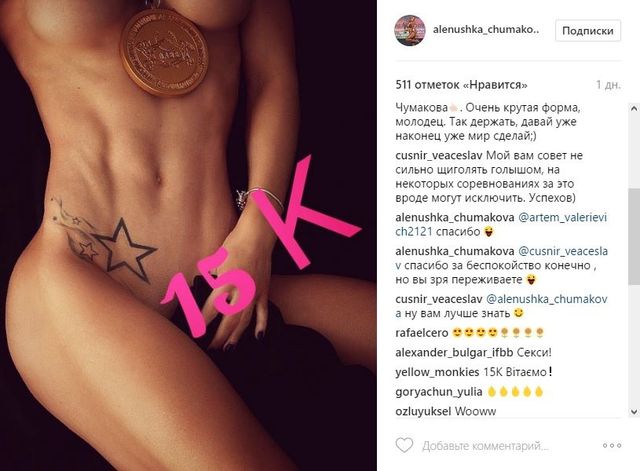 Ідеальна! Українська бодібілдерка похвалилася "оголеним" фото - фото 173160