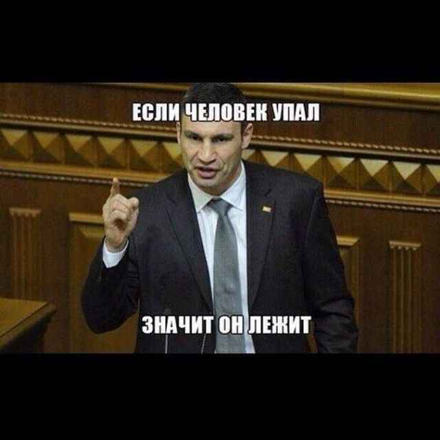 Міст втомився і завтрашній день: найкумедніші ляпи Віталія Кличка - фото 182675