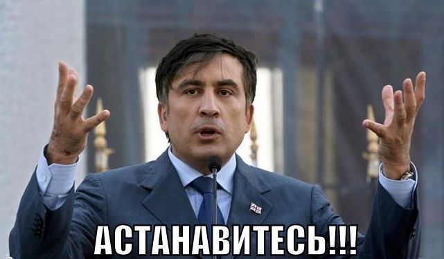 Саакашвілі позбавили громадянства: реакція мережі