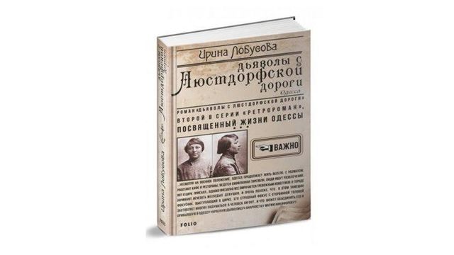 Трилери, бойовики, фентезі: 5 книжок, від яких важко відірватися - фото 181067