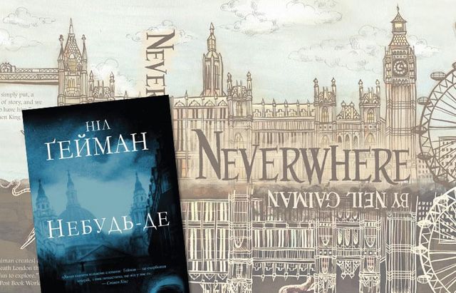 Трилери, бойовики, фентезі: 5 книжок, від яких важко відірватися - фото 181066