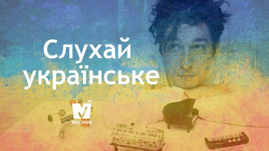 13 крутих пісень, якими здивували українські музиканти цього тижня