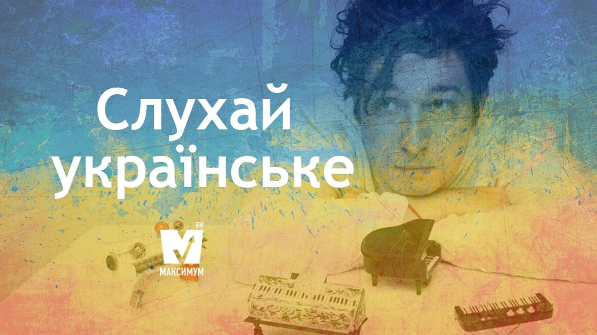 13 крутих пісень, якими здивували українські музиканти цього тижня - фото 1