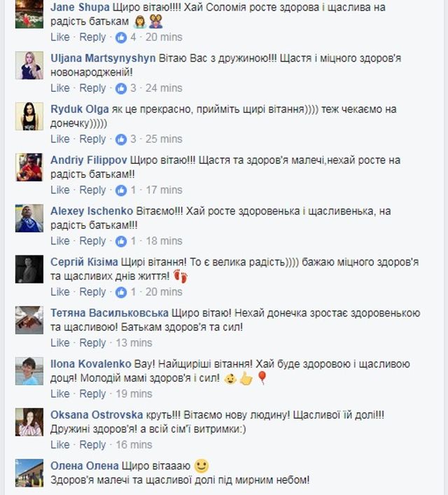 У Сергія Притули народилася донечка - фото 184614