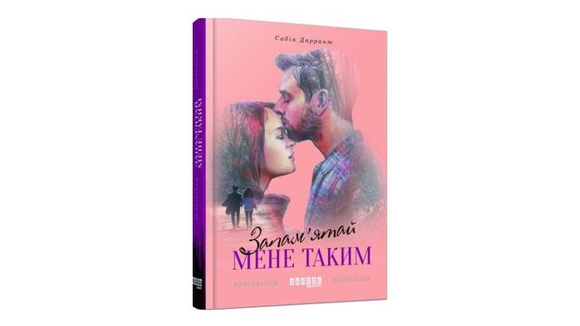 Трилери, бойовики, фентезі: 5 книжок, від яких важко відірватися - фото 181065