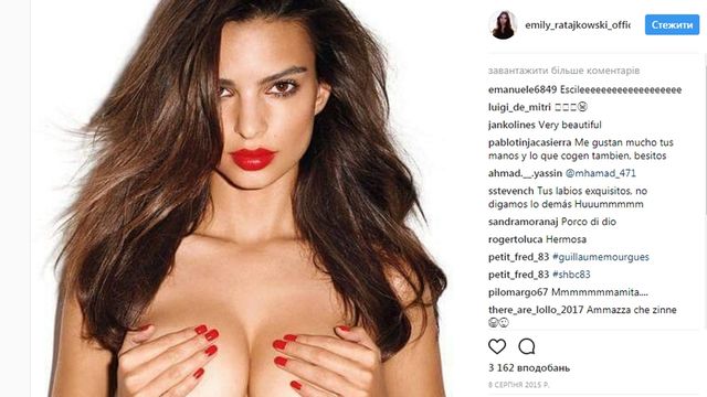 Емілі Ратажковскі виступила на захист оголених грудей: гарячі фото (18+) - фото 182655