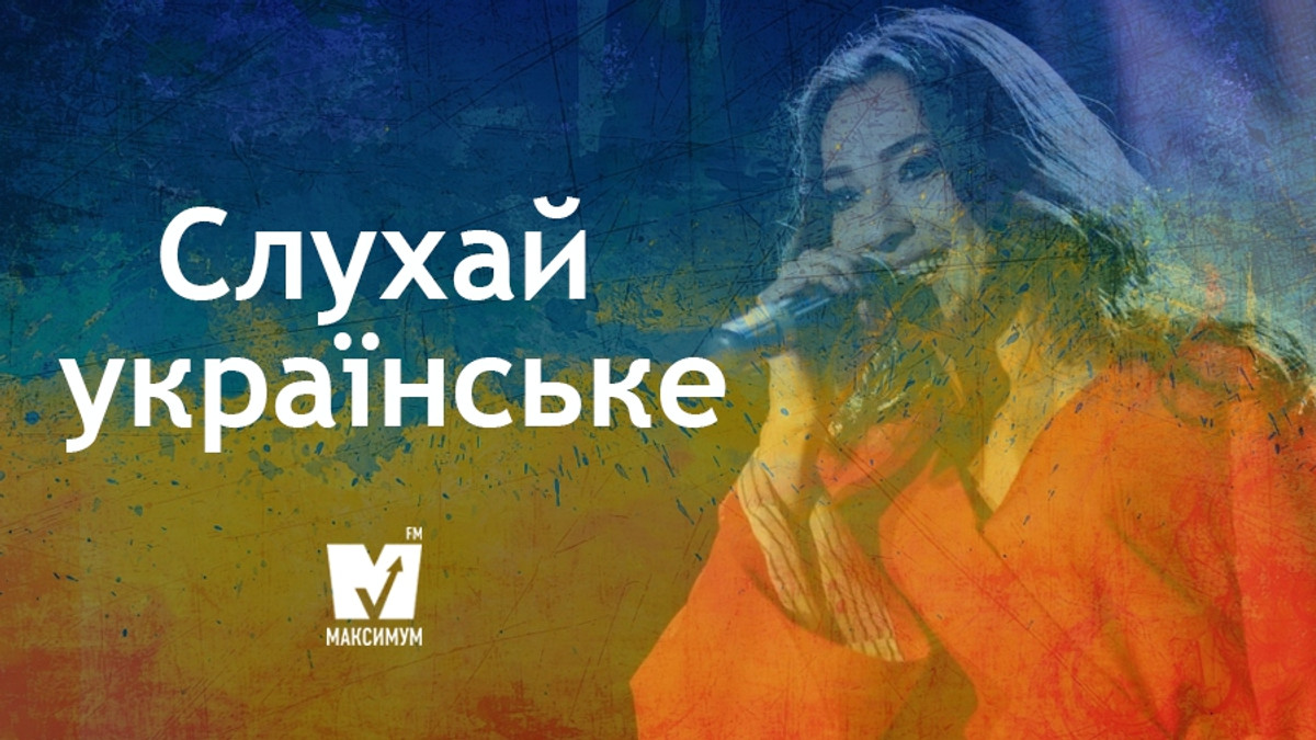 Слухай українське: 10 нових пісень, які варті вашої уваги - фото 1