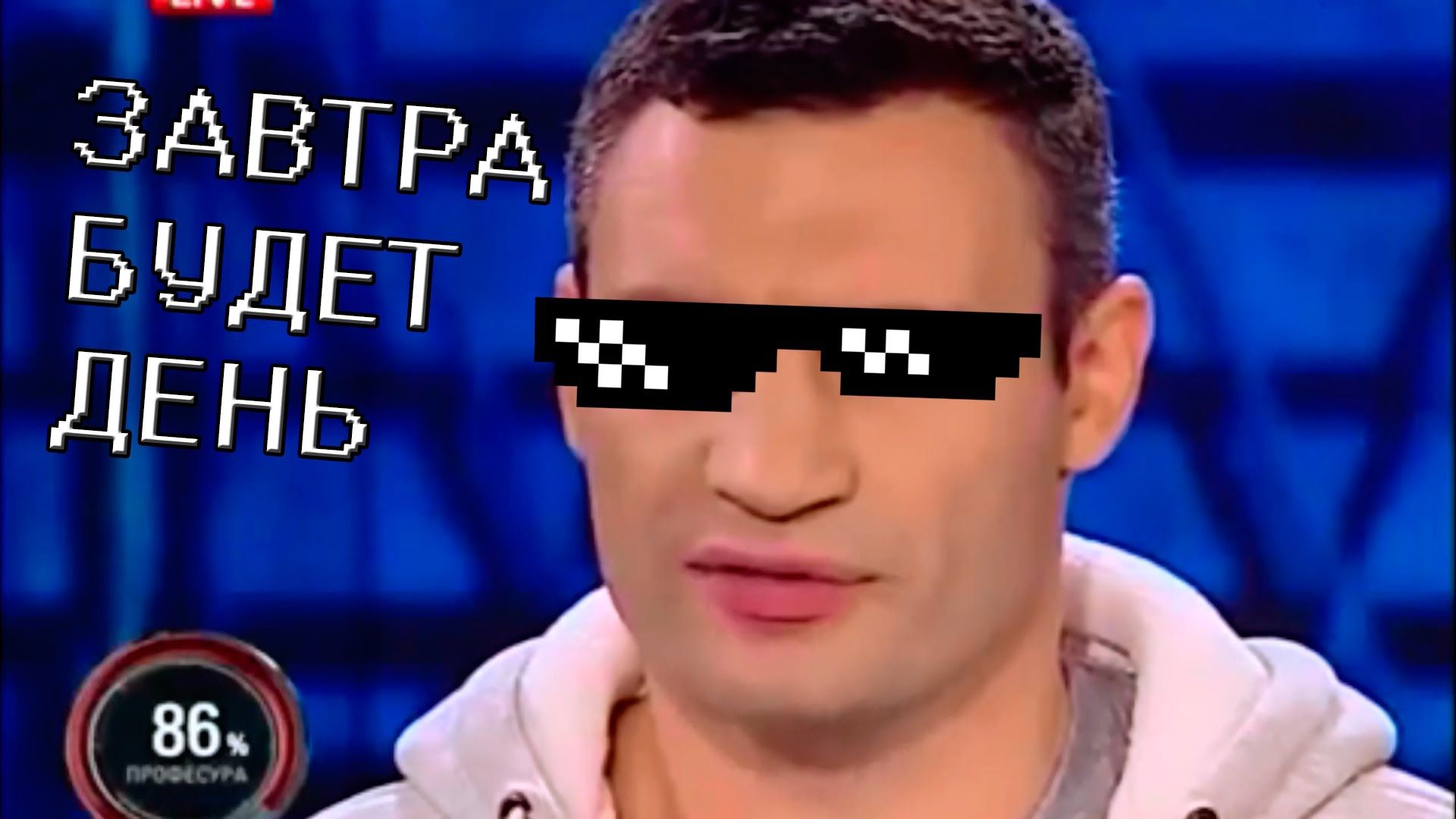 Міст втомився і завтрашній день: найкумедніші ляпи Віталія Кличка