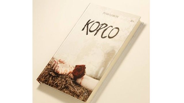 Трилери, бойовики, фентезі: 5 книжок, від яких важко відірватися - фото 181064