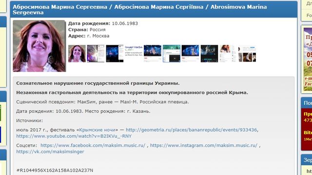 Відома російська співачка поповнила базу "Миротворця": опубліковані фото та відео - фото 179132
