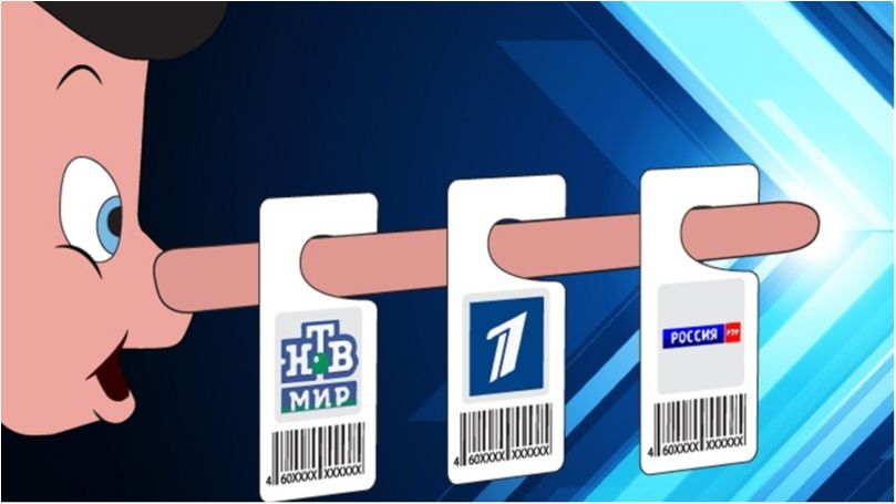 Пропаганда - фото 1