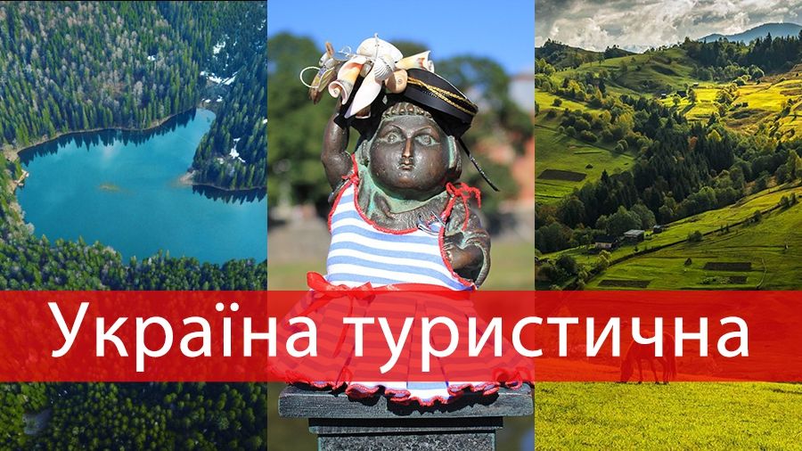 Україна туристична: що варто відвідати на Закарпатті