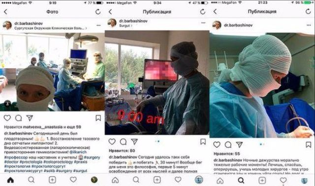 У Росії лікарі робили селфі просто під час операцій - фото 179035