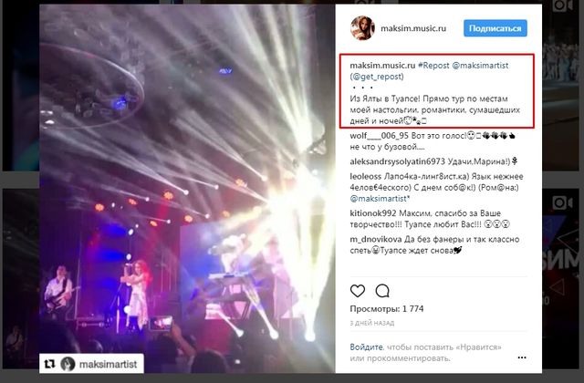 Відома російська співачка поповнила базу "Миротворця": опубліковані фото та відео - фото 179134