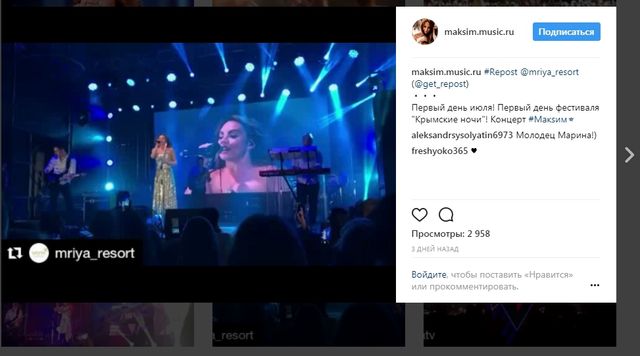 Відома російська співачка поповнила базу "Миротворця": опубліковані фото та відео - фото 179133