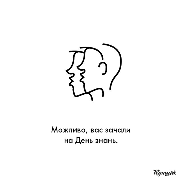 Українці представили правдивий гороскоп для всіх знаків Зодіаку - фото 181258