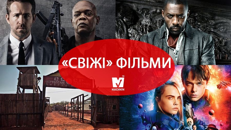 "Червоний" та "Емодзі фільм": найкрутіші кінопрем'єри серпня - фото 1