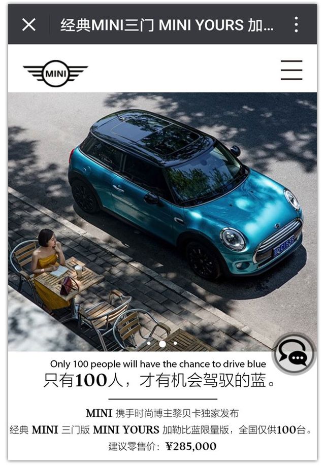 Ось як китаянка продала 100 автомобілів Mini Cooper за 5 хвилин! - фото 184317