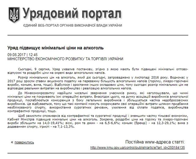 В Україні знову подорожчав алкоголь: названі нові ціни - фото 187480