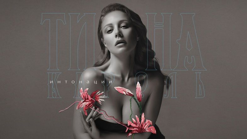 Тіна Кароль підкорила шанувальників спокусливими фото