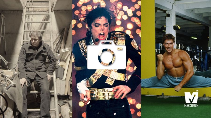 День народження Майкла Джексона та шпагат в домашніх умовах: 29 серпня у трьох фото