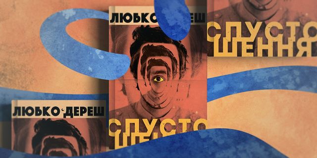 Міленіали і Машина проклять: 5 нових книжок про майбутнє - фото 189241