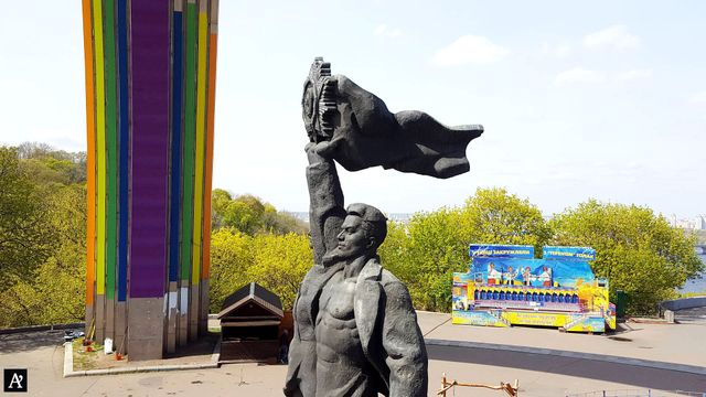 Арка Дружби народів - фото 192560