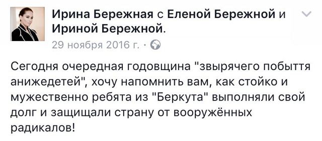 У мережі нагадали, чому не варто сумувати за Бережною - фото 186570
