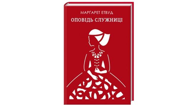 Міленіали і Машина проклять: 5 нових книжок про майбутнє - фото 189239