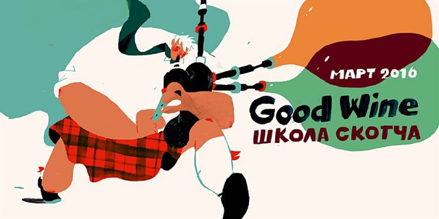 Яскраві ілюстрації українських художників для популярних брендів - фото 186284