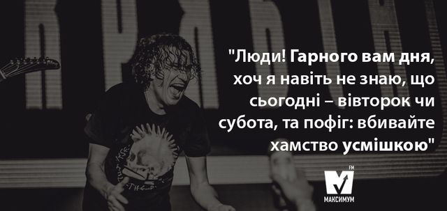 "Мій девіз – не ср*ти в душу іншим". Правила життя Кузьми "Скрябіна" - фото 189253
