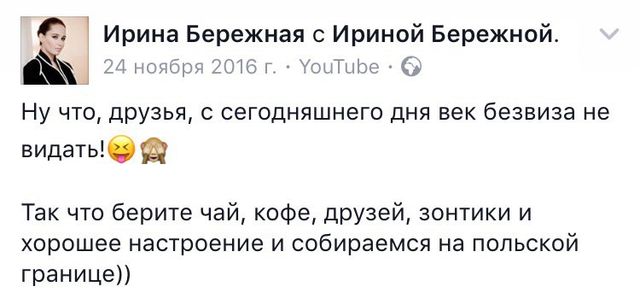 У мережі нагадали, чому не варто сумувати за Бережною - фото 186568