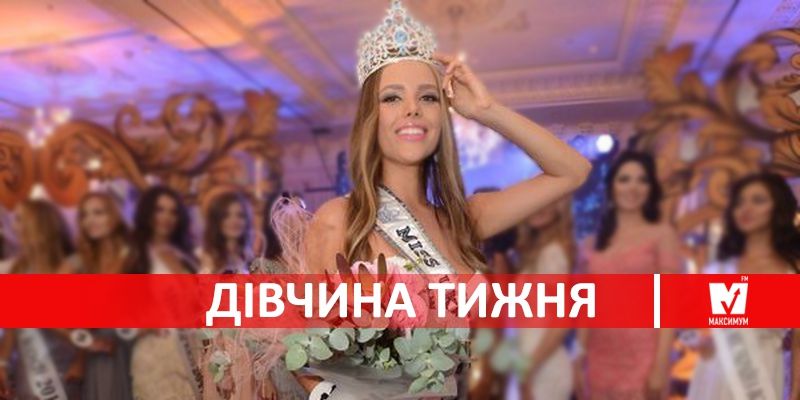 Яна Краснікова – переможниця конкурсу "Міс Україна Всесвіт 2017" - фото 1