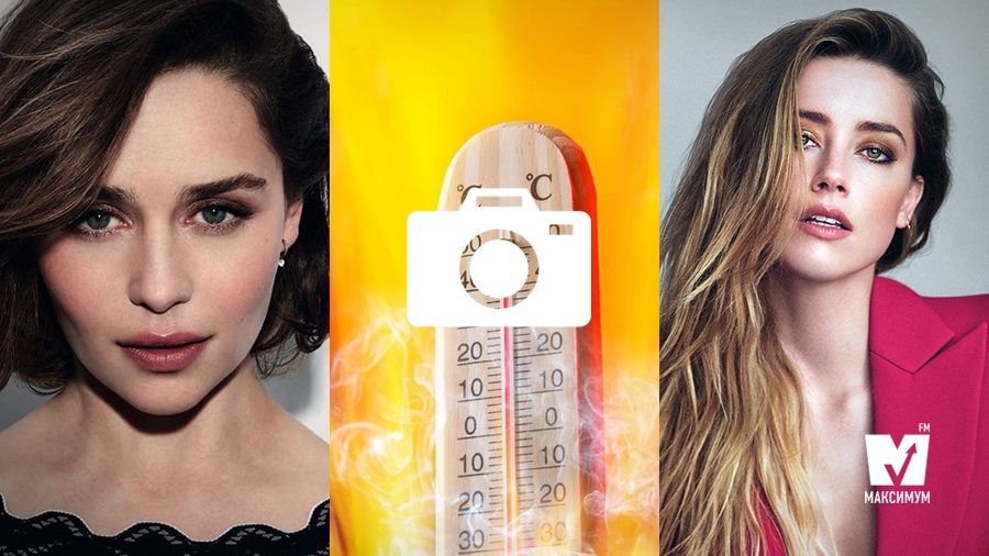 Втішний прогноз погоди та гаряча Емілія Кларк: 6 серпня у трьох фото - фото 1