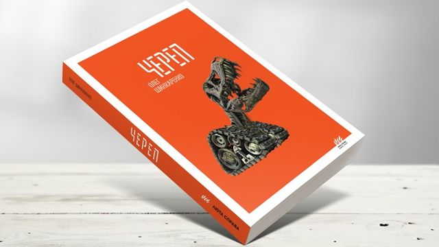 Міленіали і Машина проклять: 5 нових книжок про майбутнє - фото 189244