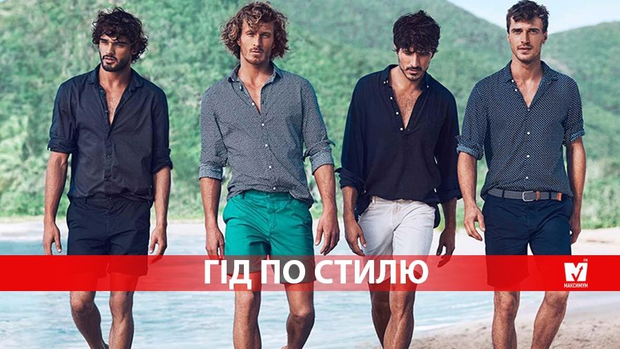 Гід по стилю. Чоловічі шорти: як виглядати стильно - фото 1