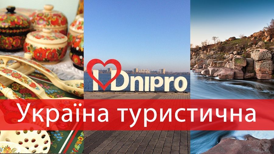 Затишне та романтичне Дніпро - фото 1