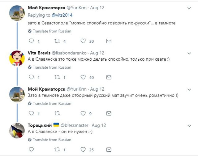 Фото Севастополя та Слов'янська порвали мережу - фото 188495