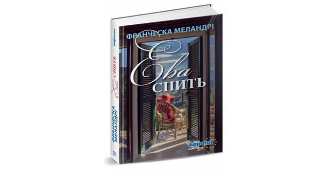 Марсіани і карлики: 5 найкращих перекладів вересня - фото 192663