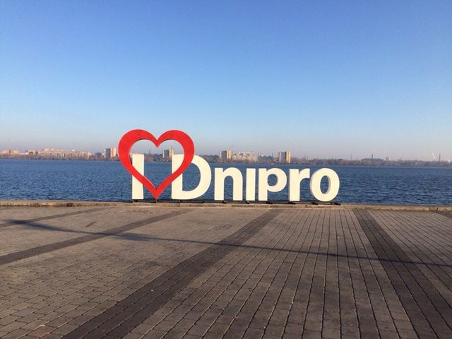 I Love Dnipro - фото 191076