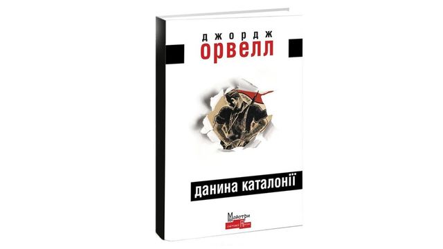 Марсіани і карлики: 5 найкращих перекладів вересня - фото 192664